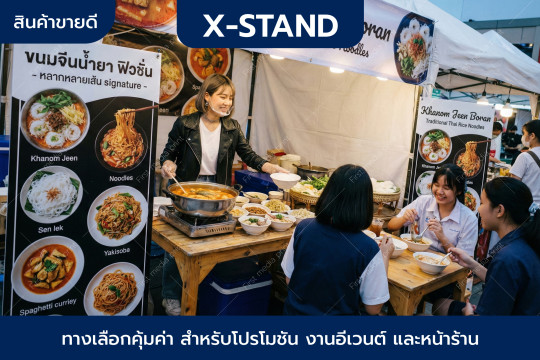 xstand